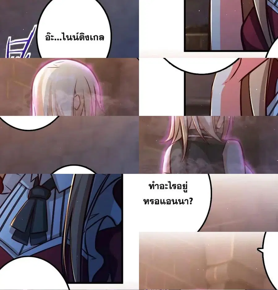 Release That Witch ตอนที่ 151 หน้า 4