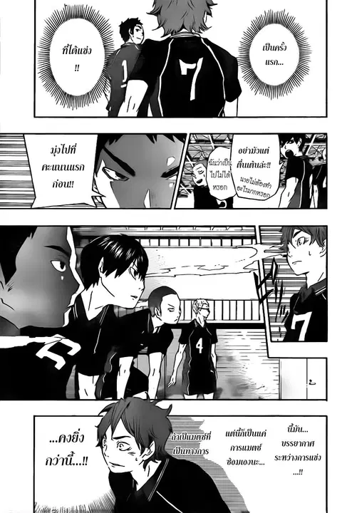 Haikyuu!! ตอนที่ 0.1 หน้า 31