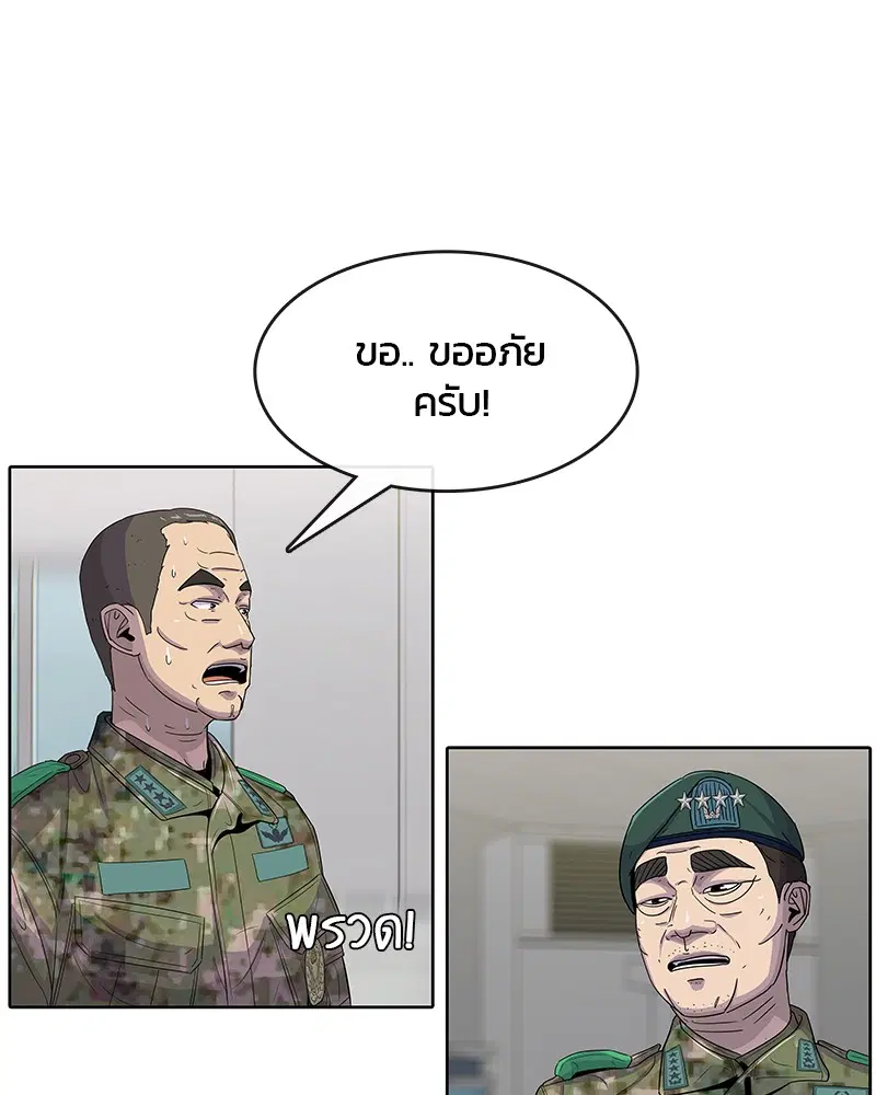 Kitchen Soldier ตอนที่ 106 หน้า 56