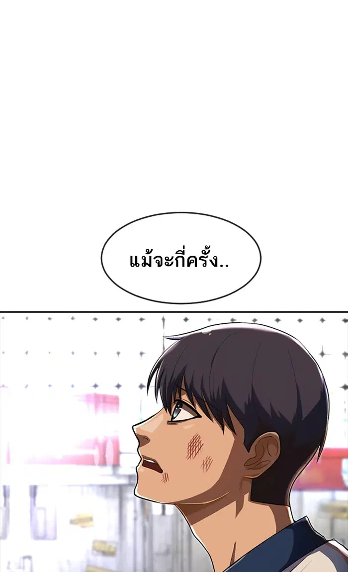 Random Chat ตอนที่ 203 หน้า 50