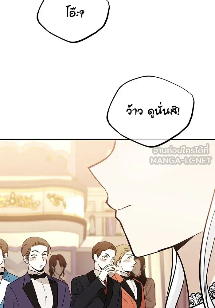 The Lazy Lord Masters the Sword ตอนที่ 119 หน้า 141