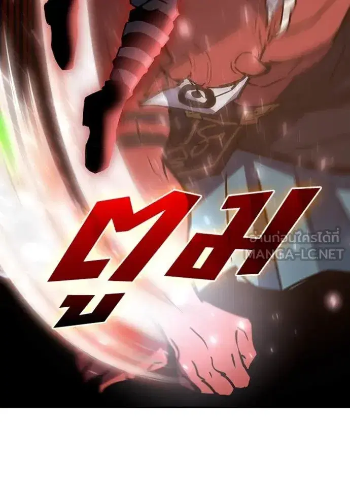 Hidden Class Gravity User เป้าหมายครั้งที่ 2 ต้องเป็นสุดยอดผู้แข็งแกร่งด้วยคลาสลับ ตอนที่ 76 หน้า 21