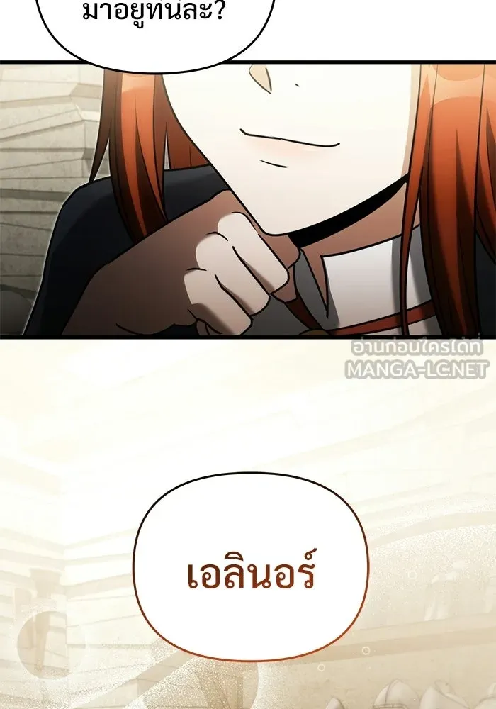 Terminally-Ill Genius Dark Knight อัศวินดำล่าท้าเวลา ตอนที่ 145 หน้า 177