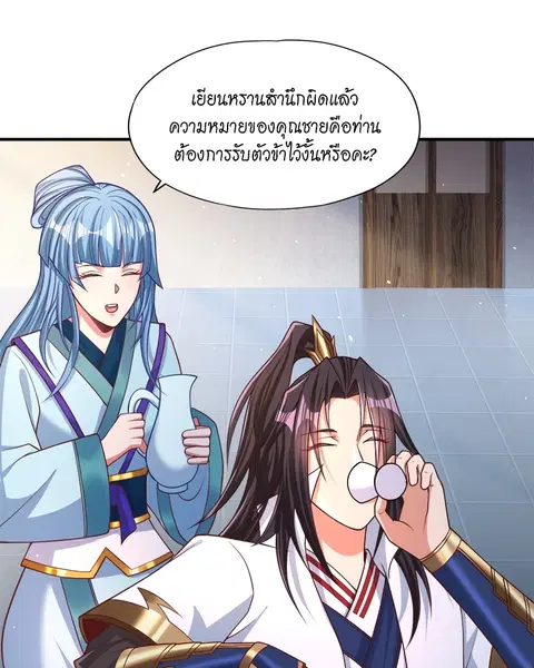 The Time of Rebirth ตอนที่ 143 หน้า 34