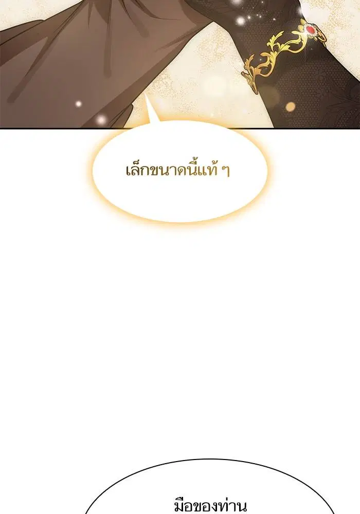 Sister I Am the Queen in This Life ตอนที่ 39 หน้า 101