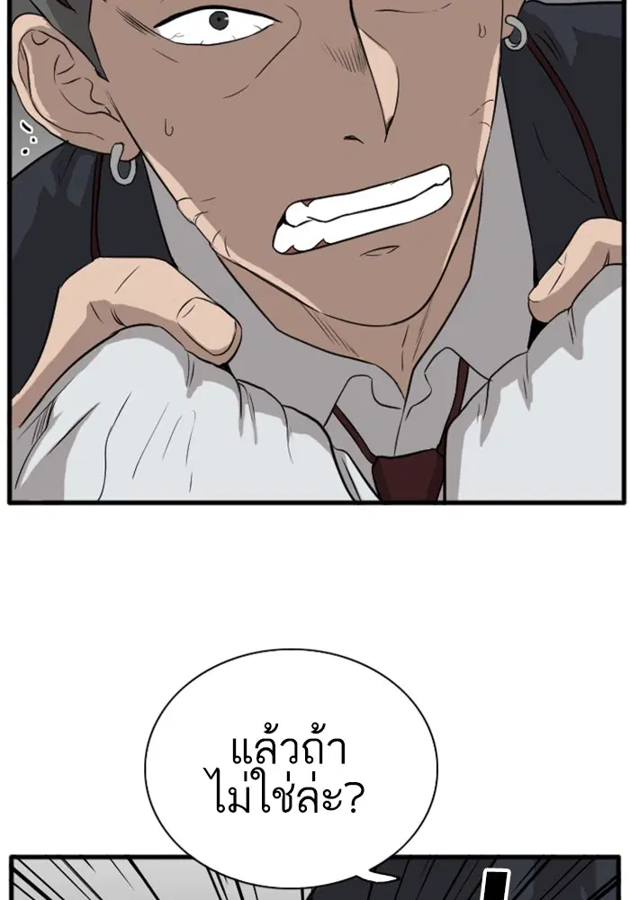 Bad Guy ตอนที่ 4 หน้า 35