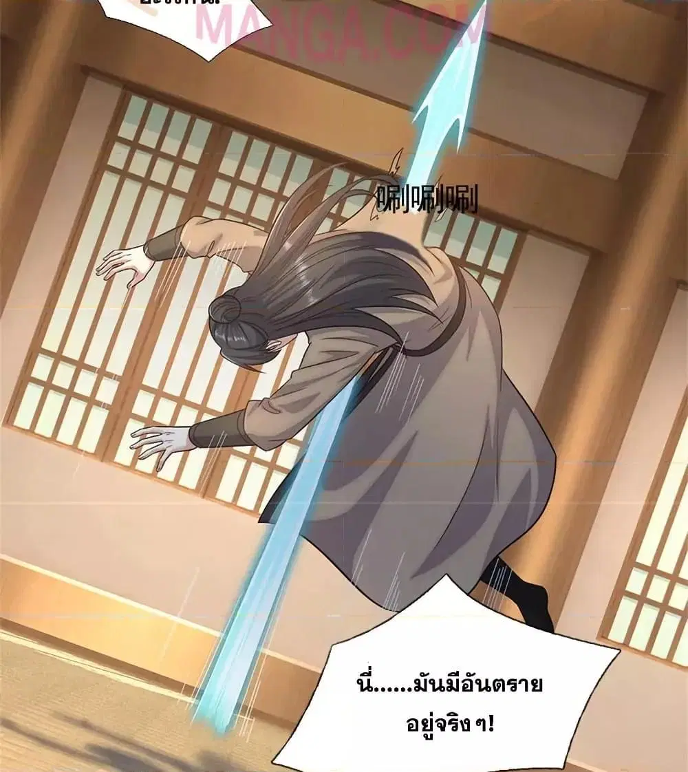 I Can Become A Sword God ตอนที่ 228 หน้า 28