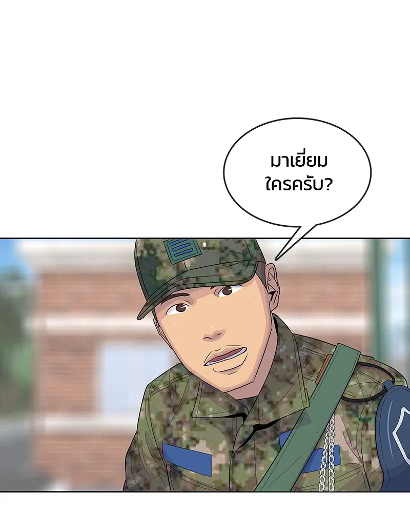 Kitchen Soldier ตอนที่ 134 หน้า 40
