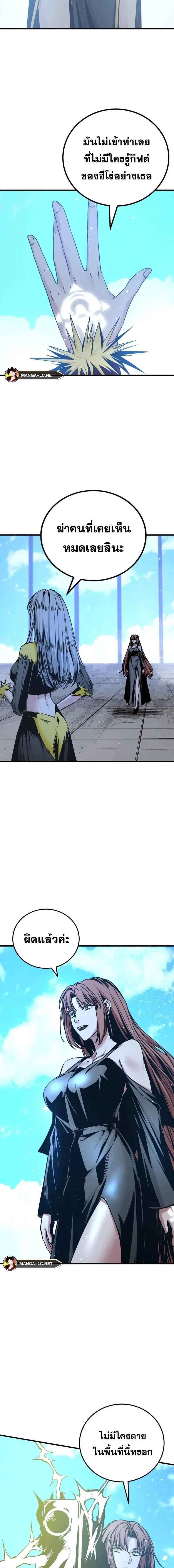 HERO KILLER ตอนที่ 190 หน้า 12