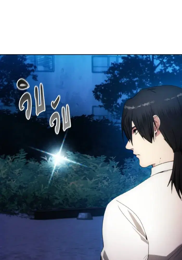 How to Live as a Villain ตอนที่ 81 หน้า 26