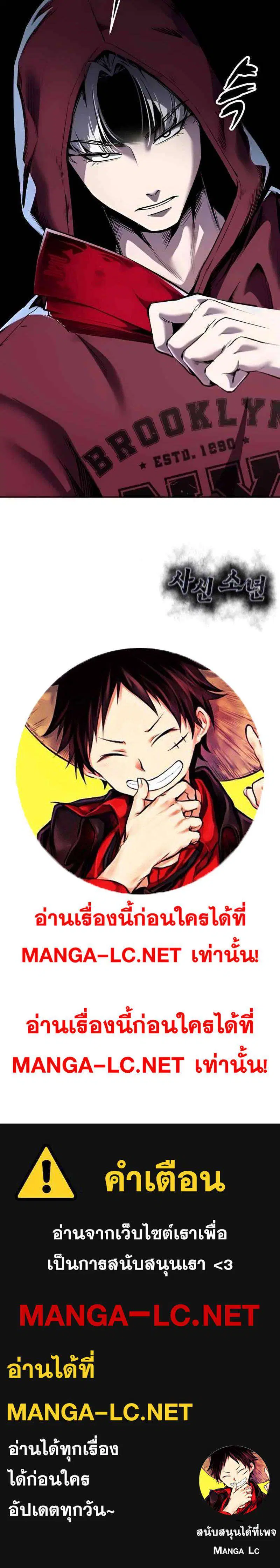 The Boy of Death ตอนที่ 304 หน้า 47