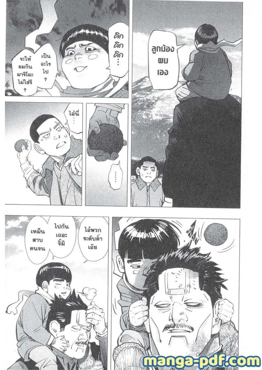 Golden Kamuy ตอนที่ 173 หน้า 15