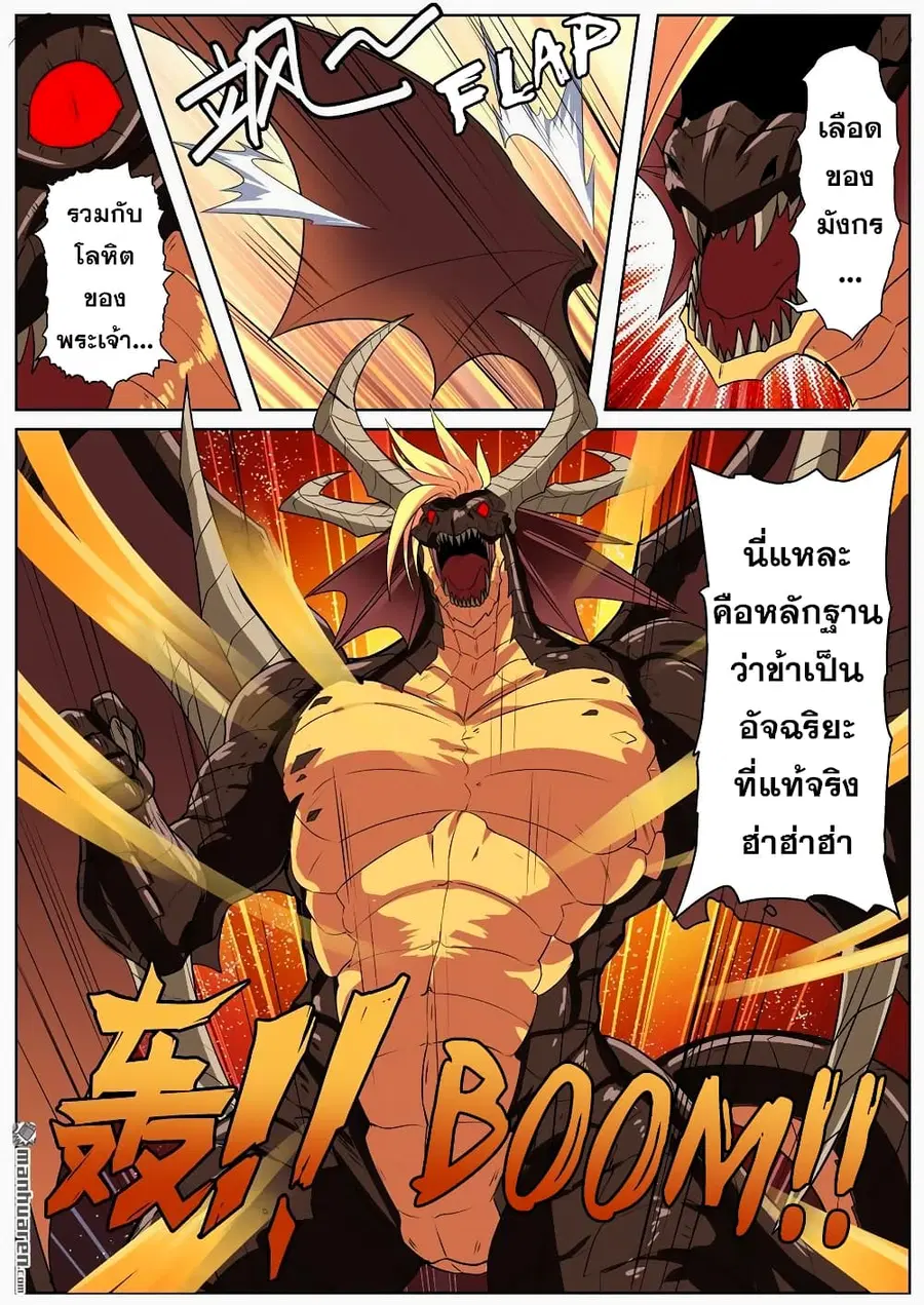 Hero? I Quit A Long Time Ago ตอนที่ 138 หน้า 12