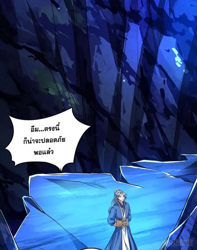 Reborn 80,000 years ตอนที่ 140 หน้า 4