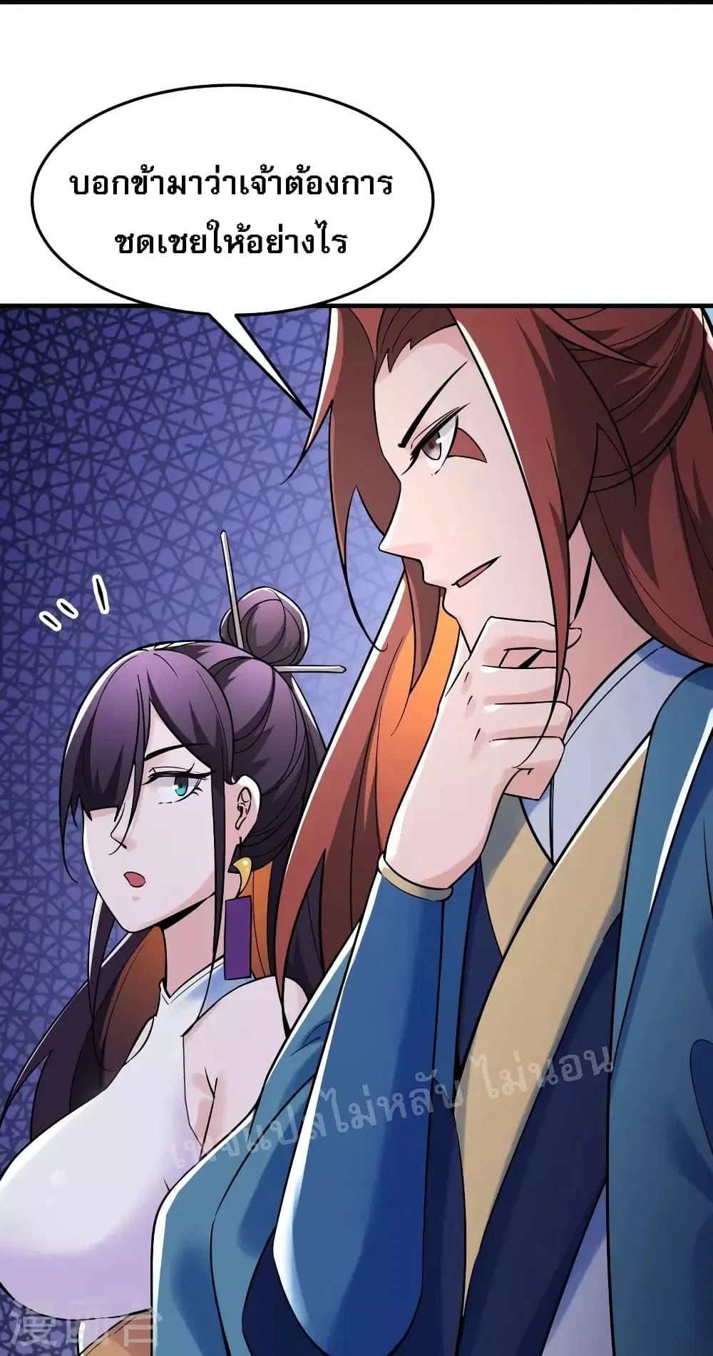 My Harem is All Female Students ตอนที่ 107 หน้า 9