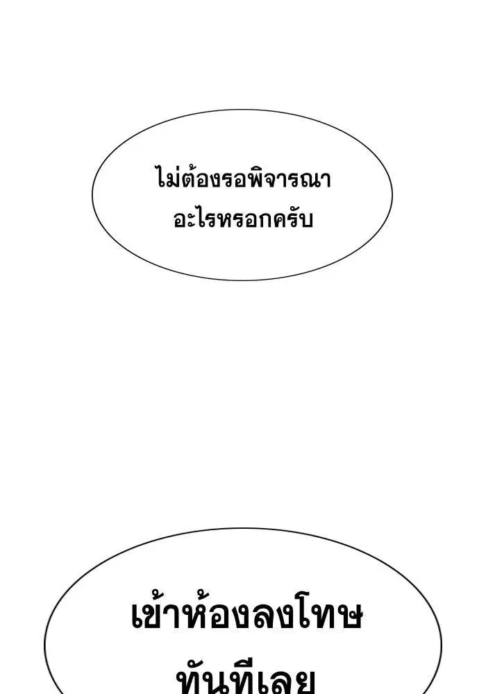 True Education ตอนที่ 33 หน้า 14