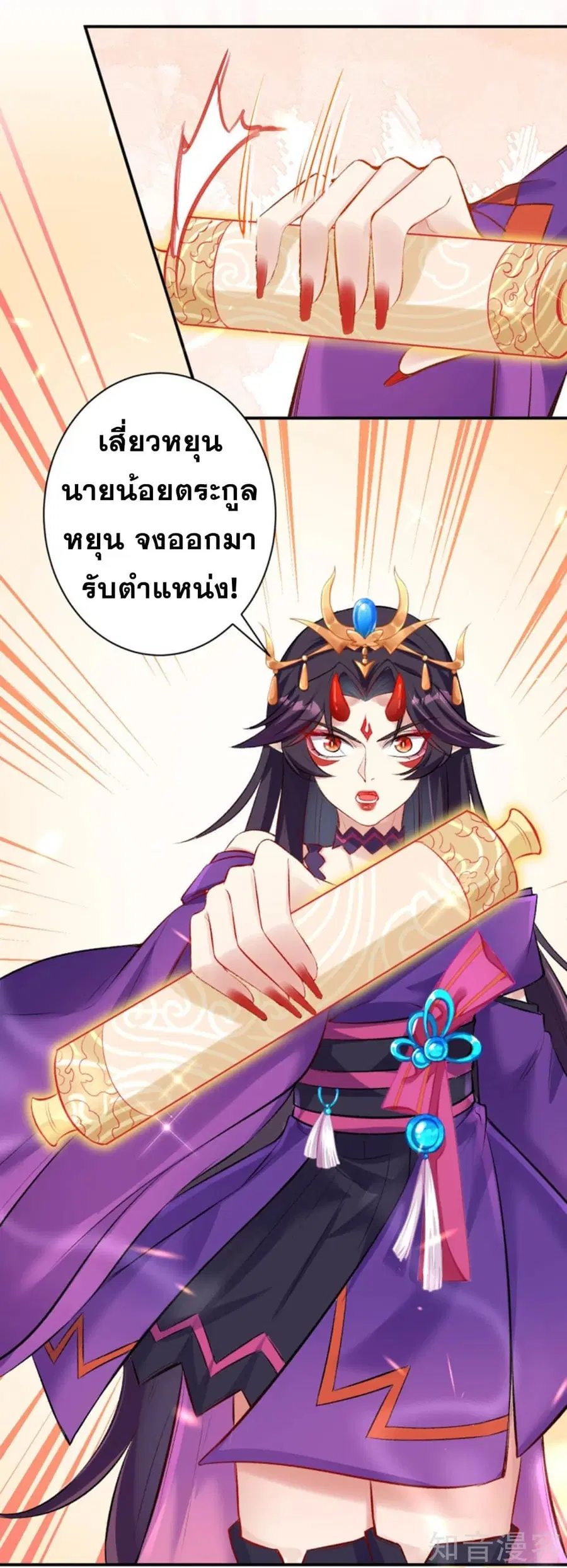 Against the Gods ตอนที่ 364 หน้า 31