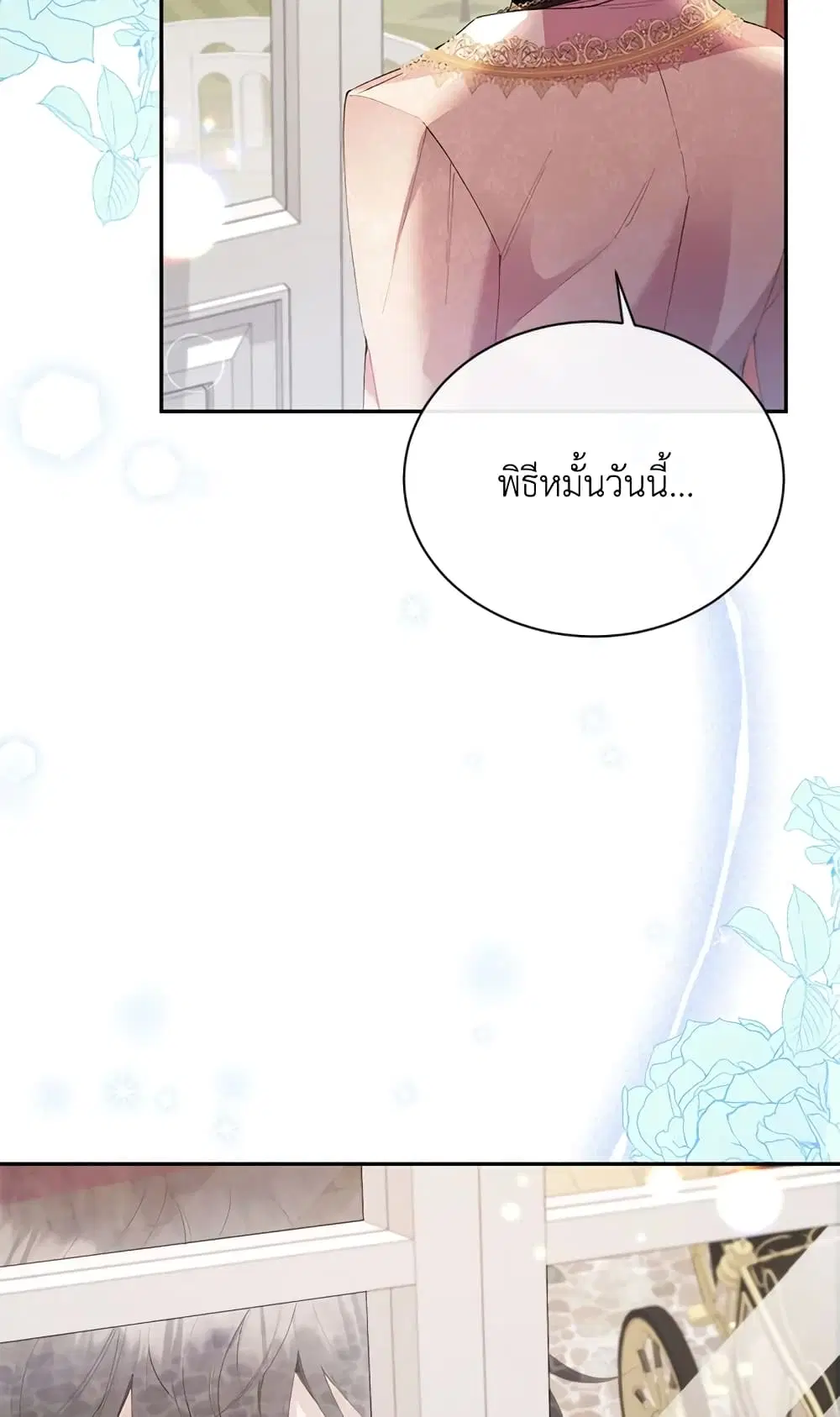 The Real Daughter Is Back ตอนที่ 17 หน้า 52