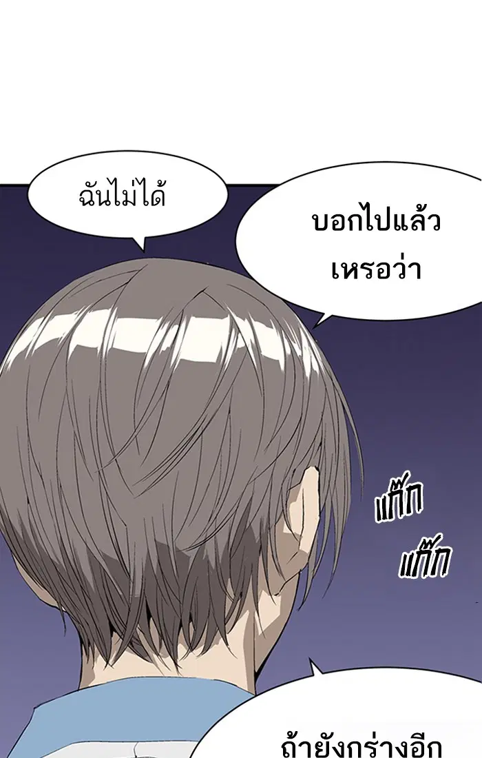 Weak Hero ตอนที่ 2 หน้า 30