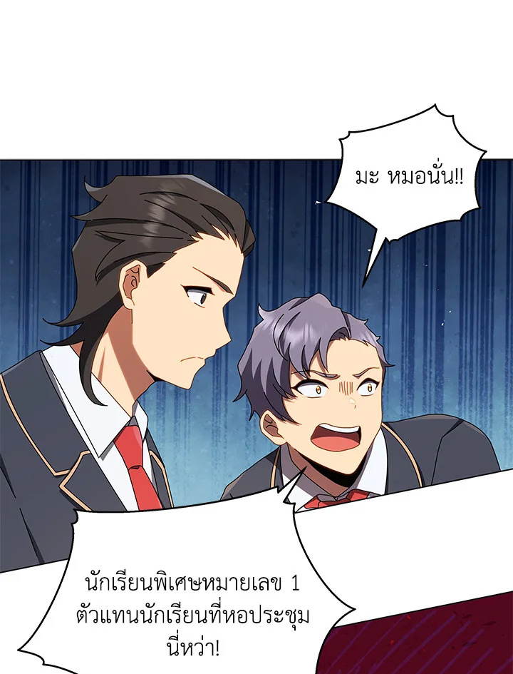 Necromancer Academy’s Genius Summoner ตอนที่ 13 หน้า 91