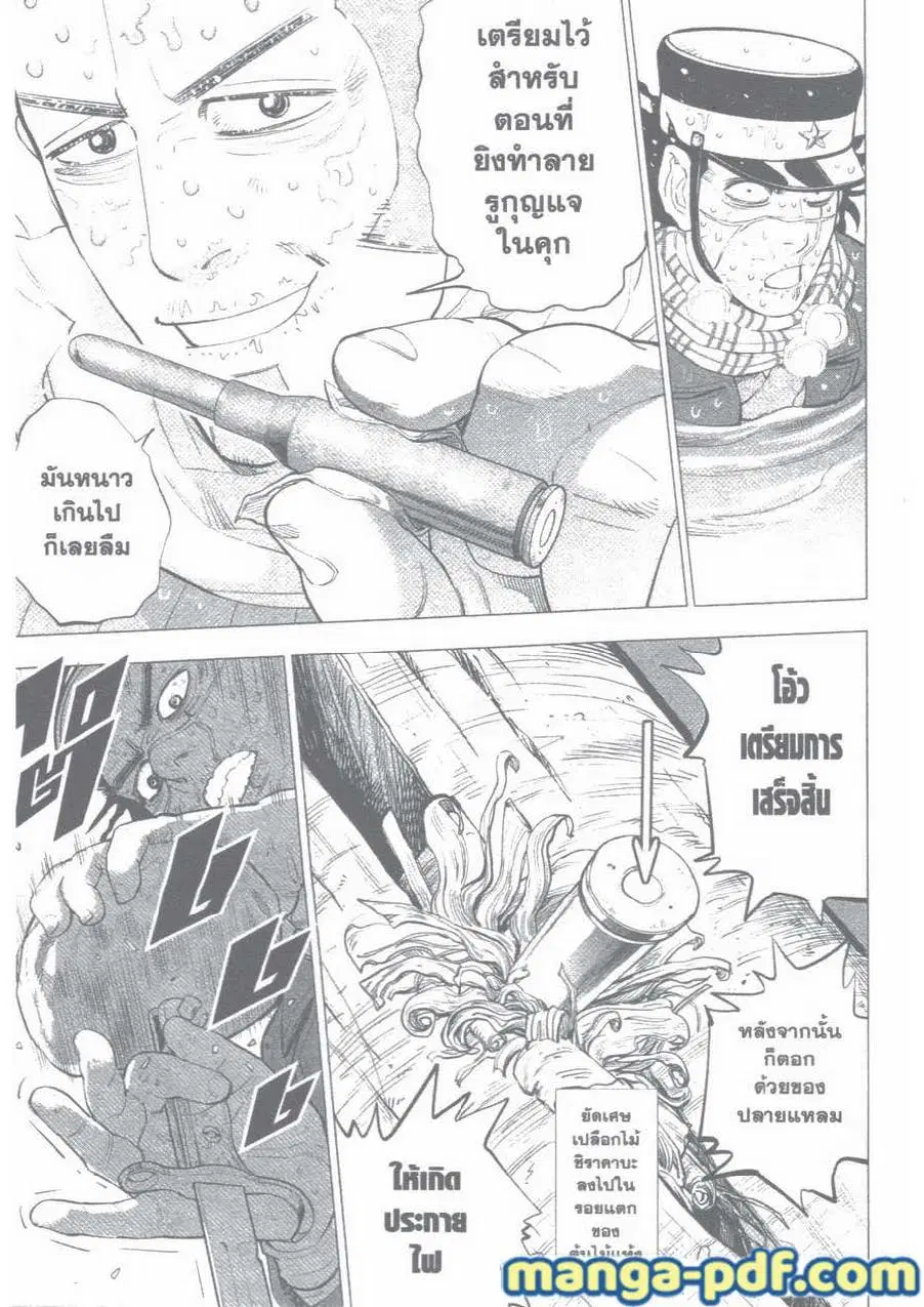 Golden Kamuy ตอนที่ 7 หน้า 9
