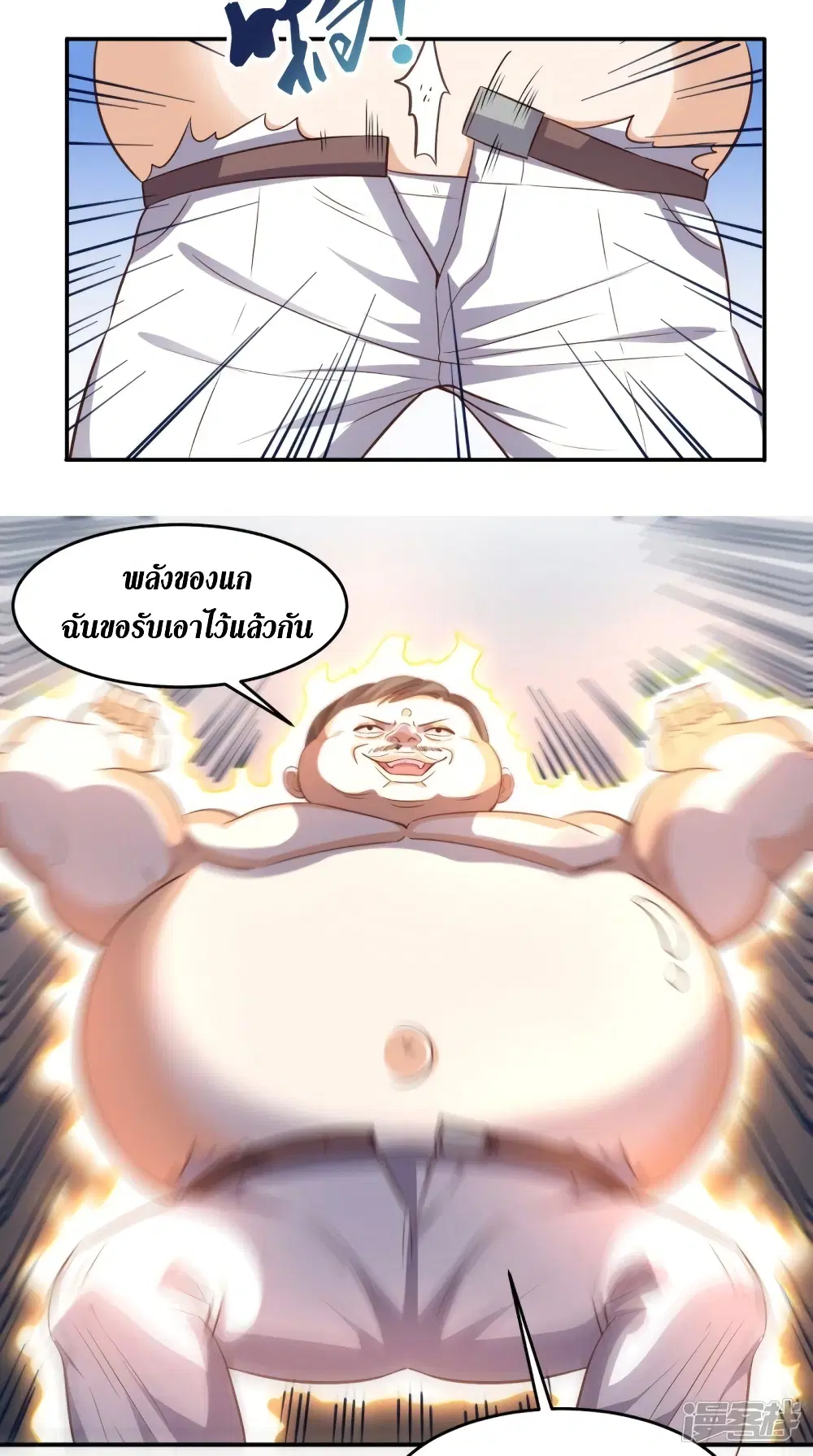 Super Wechat ตอนที่ 99 หน้า 10