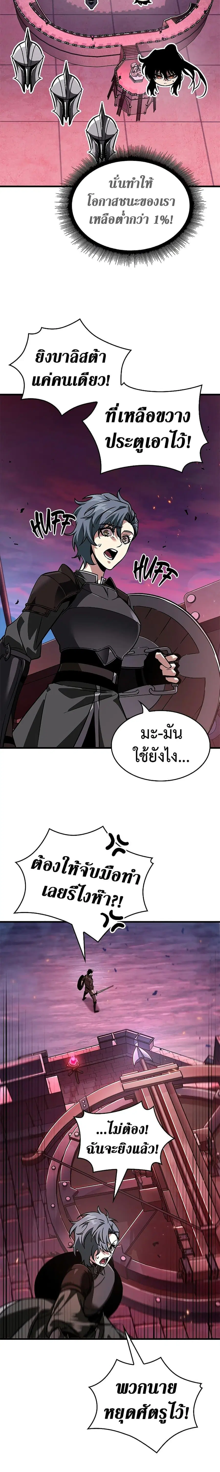 Pick Me Up ตอนที่ 73 หน้า 29