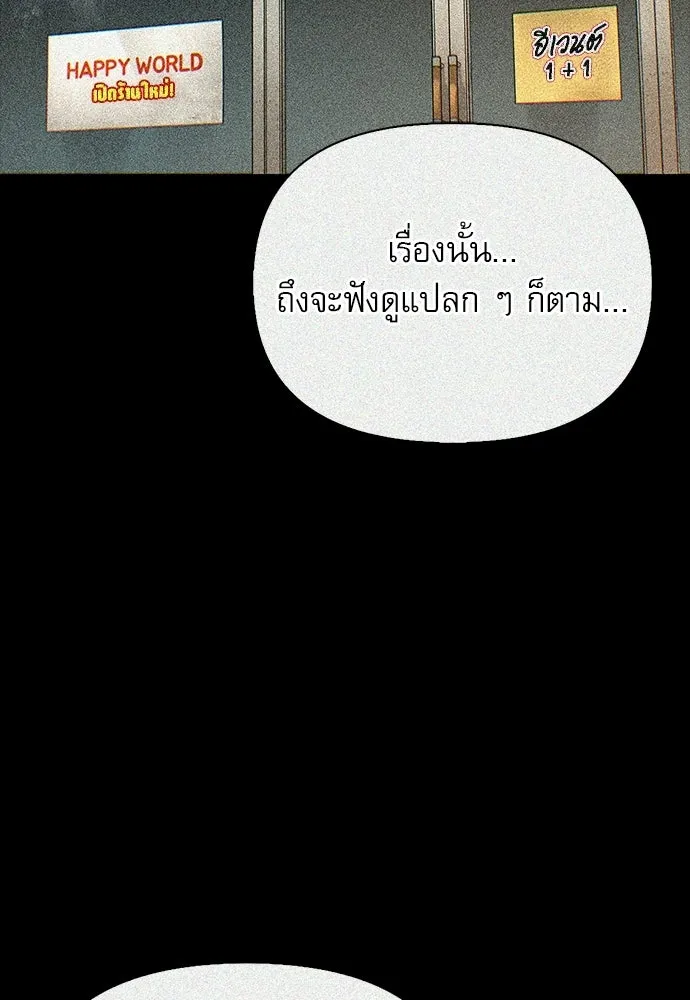S-Class Hunter Heals with Monsters ฮันเตอร์ ระดับแกร่งกับฟาร์มมอนสเตอร์สุดป่วน ตอนที่ 34 หน้า 95