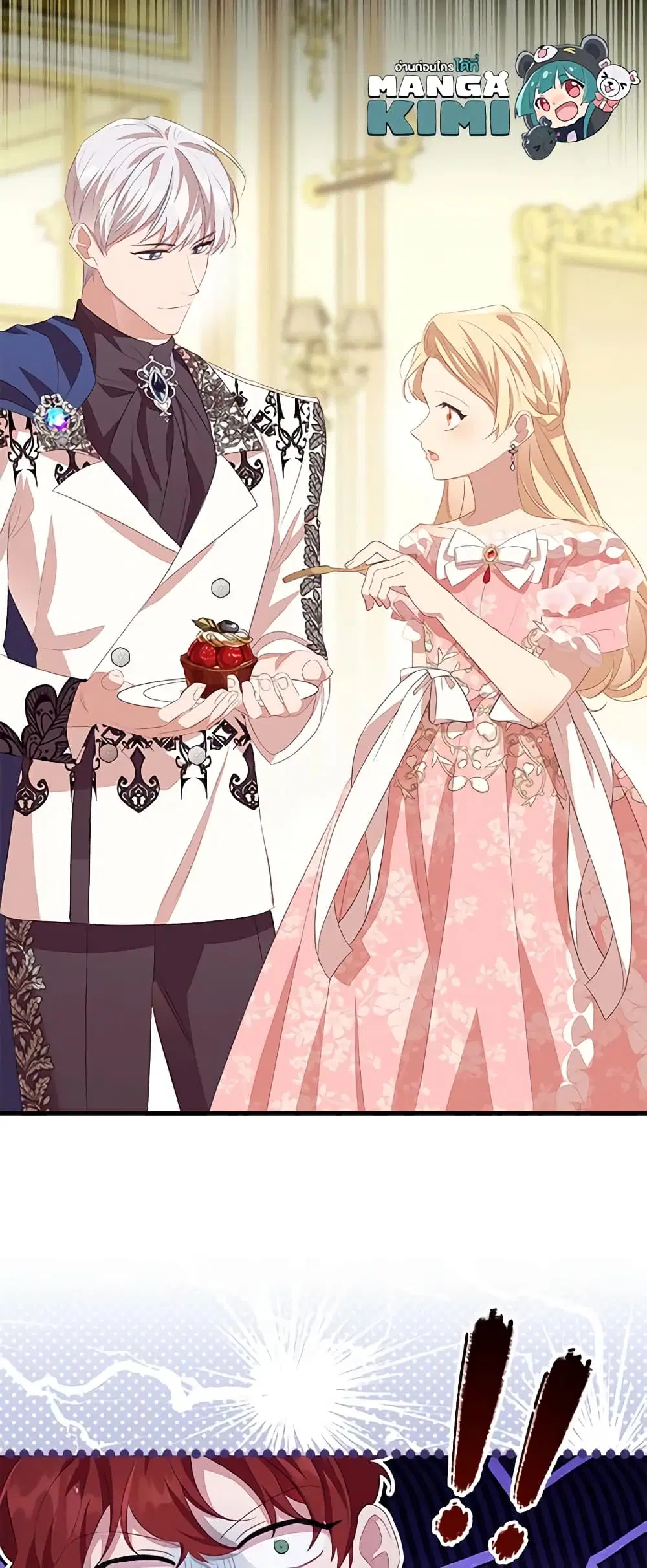 The Beloved Little Princess ตอนที่ 173 หน้า 24