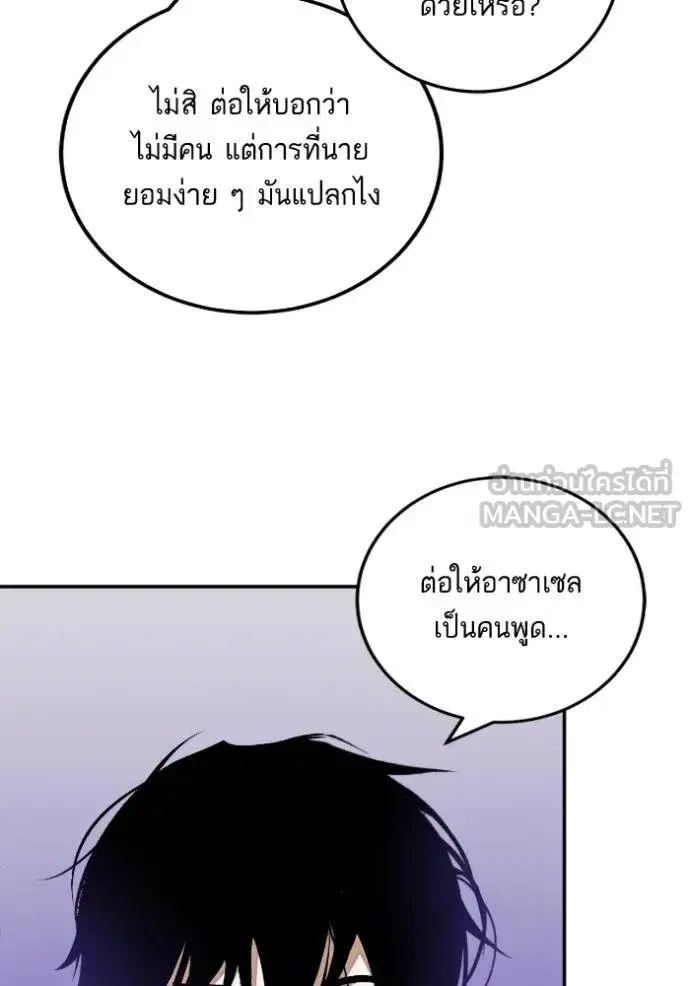 Return to Player ตอนที่ 186 หน้า 43