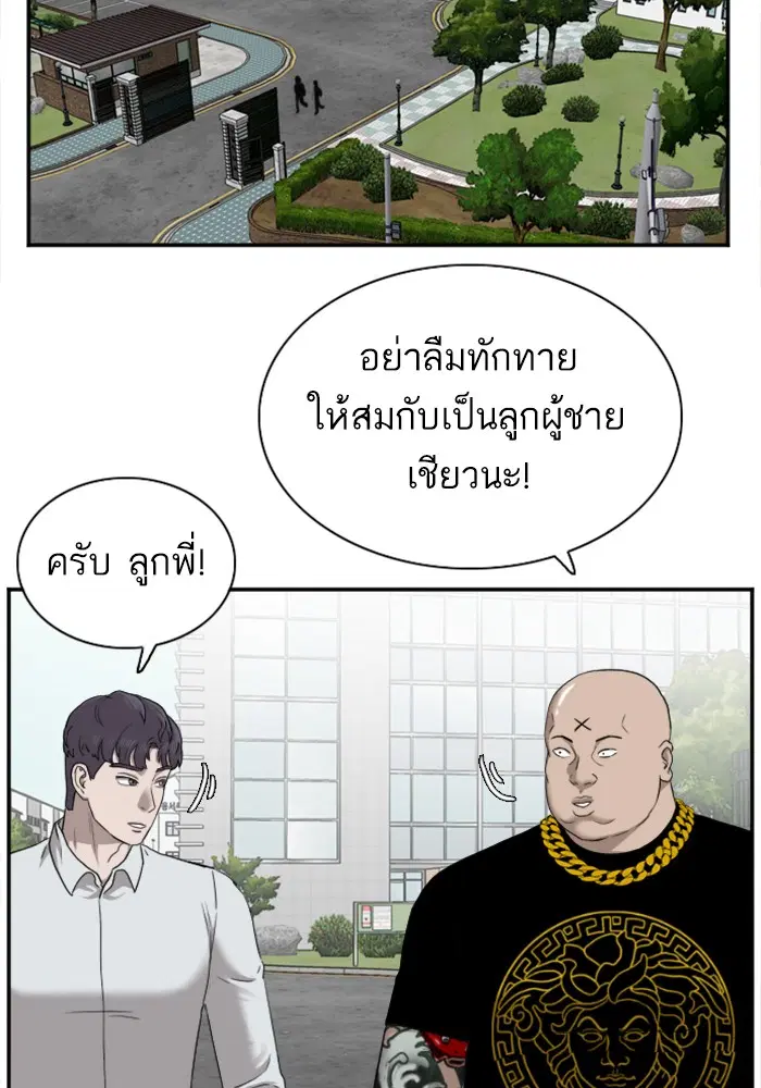 Bad Guy ตอนที่ 26 หน้า 104