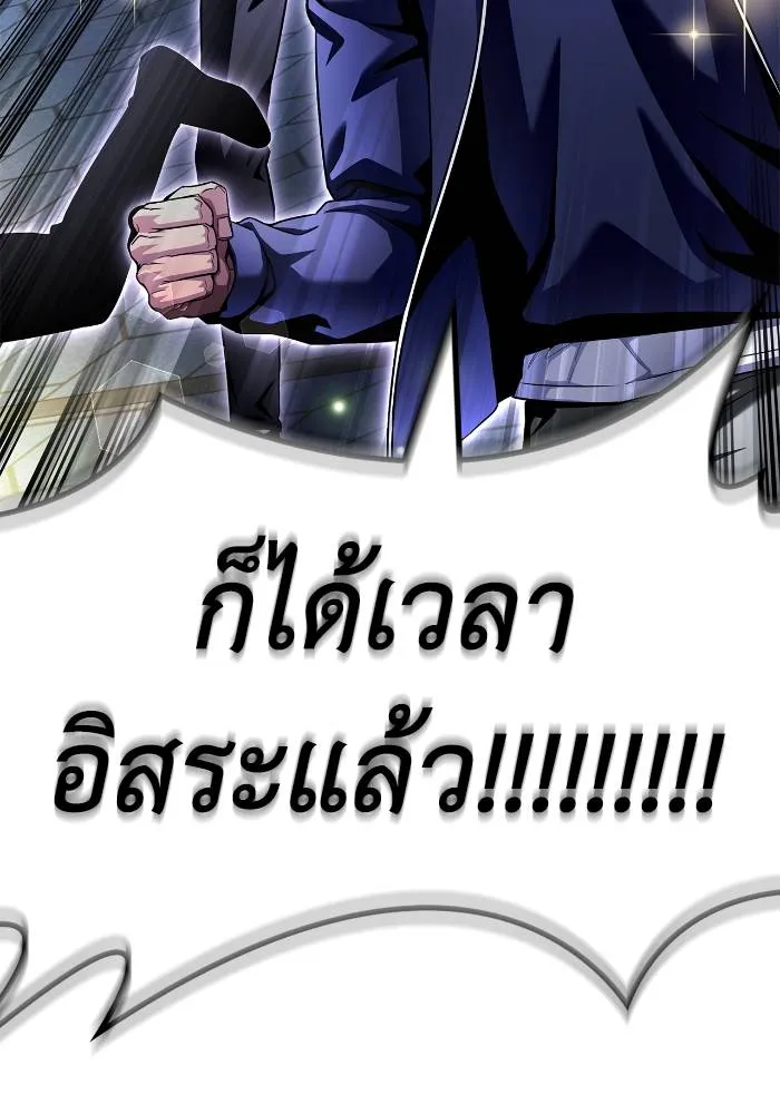 Superhuman Battlefield เกมของยอดมนุษย์ ตอนที่ 108 หน้า 112