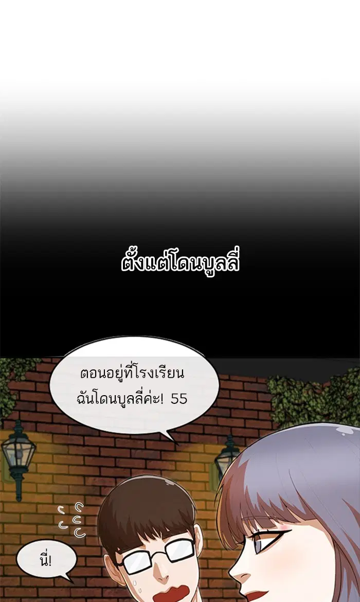 Random Chat ตอนที่ 228 หน้า 62