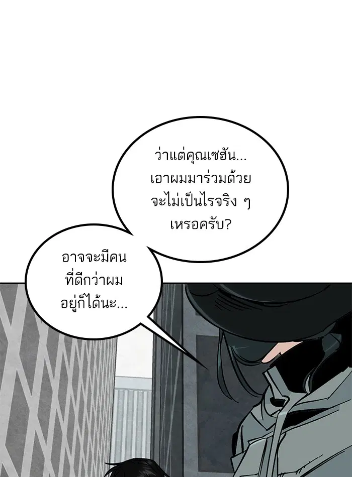 Return to Player ตอนที่ 54 หน้า 60