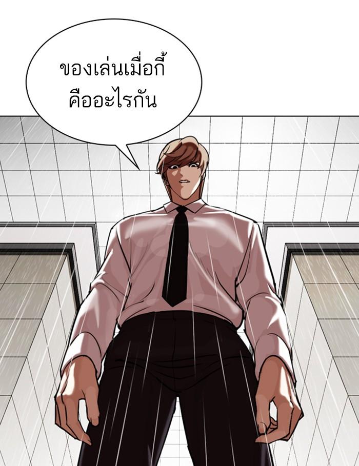 Lookism ตอนที่ 339 หน้า 162