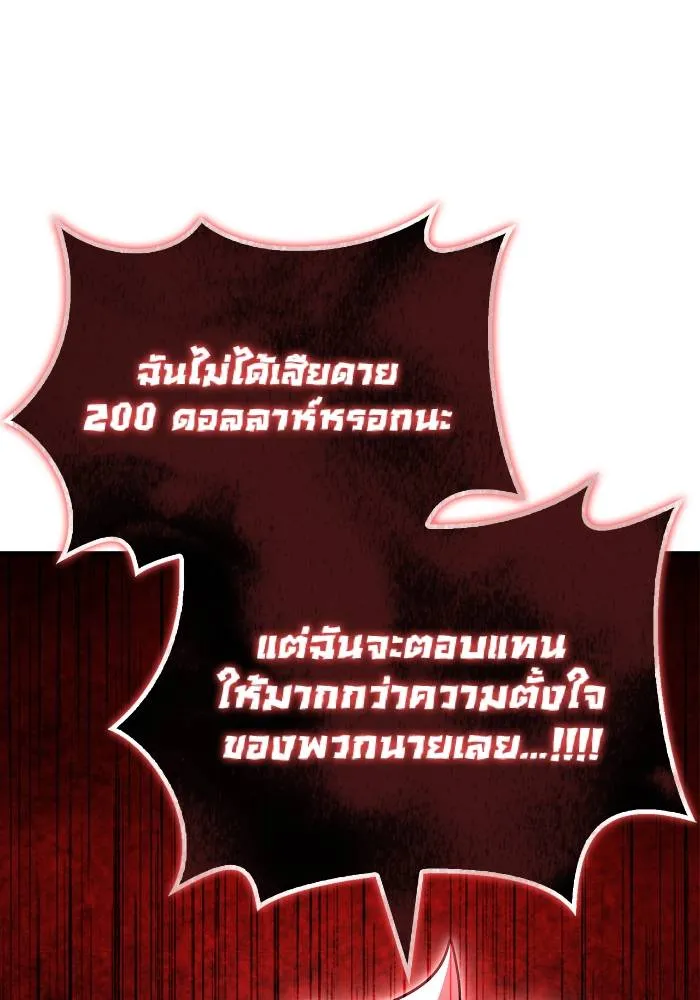 Superhuman Battlefield เกมของยอดมนุษย์ ตอนที่ 108 หน้า 160