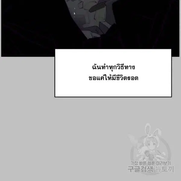 The Boy of Death ตอนที่ 120 หน้า 7