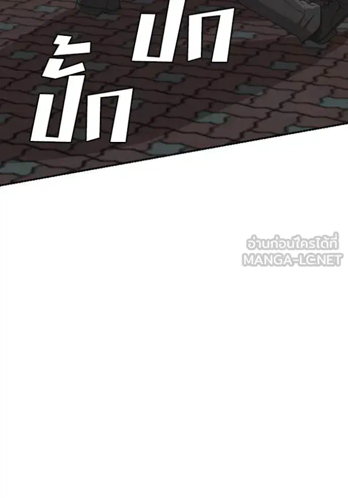 Bad Guy ตอนที่ 252 หน้า 87
