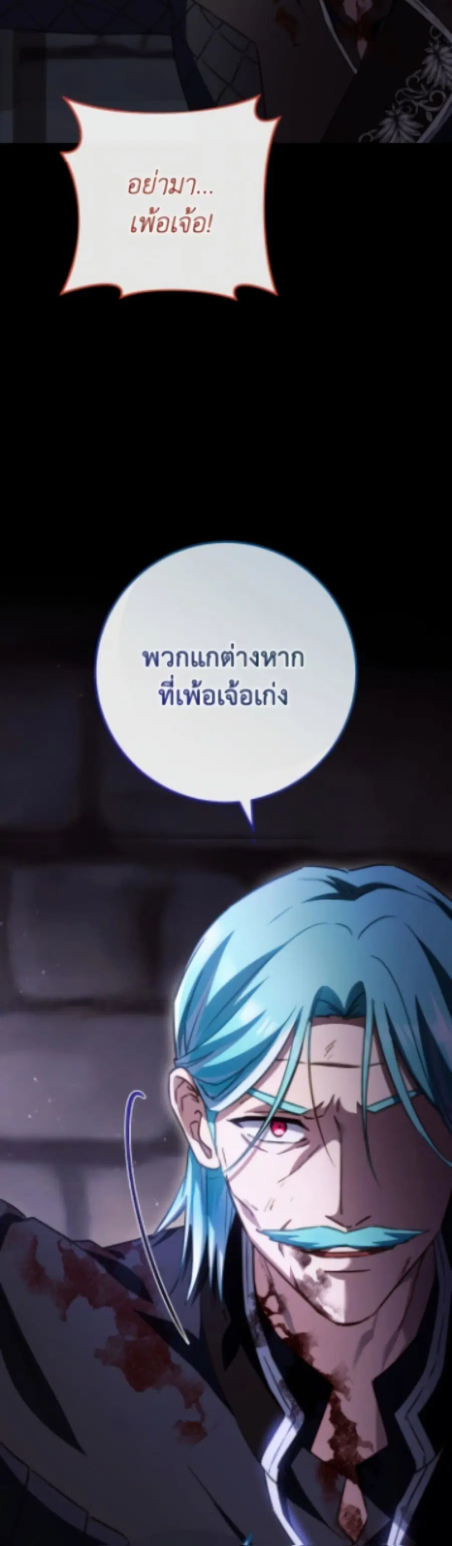 The Young Lady Is a Royal Chef ตอนที่ 181 หน้า 38
