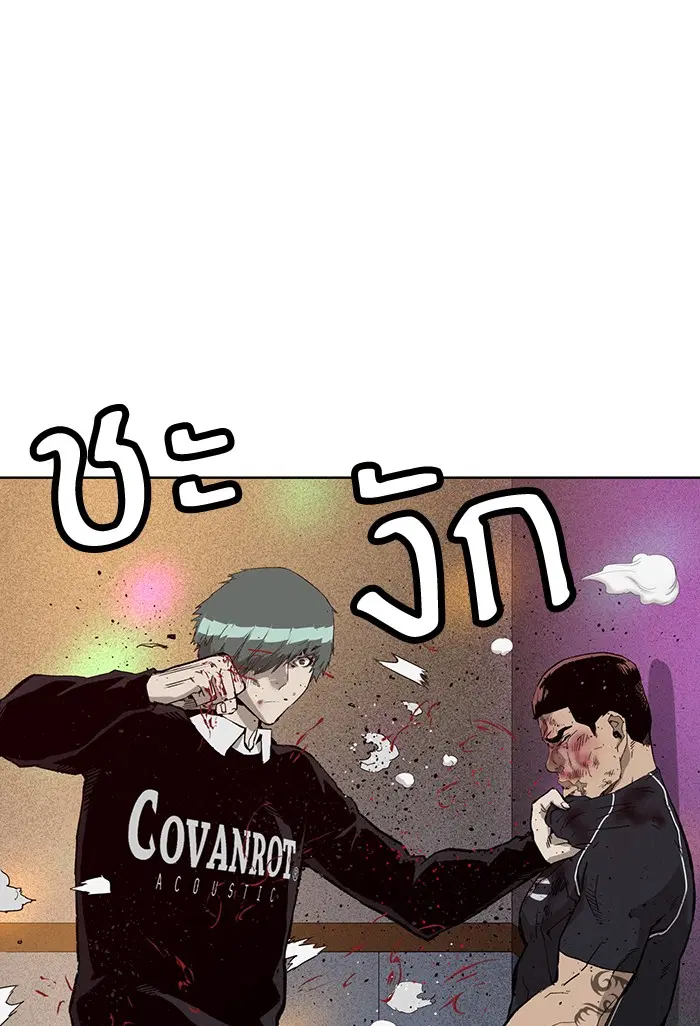 Weak Hero ตอนที่ 194 หน้า 37