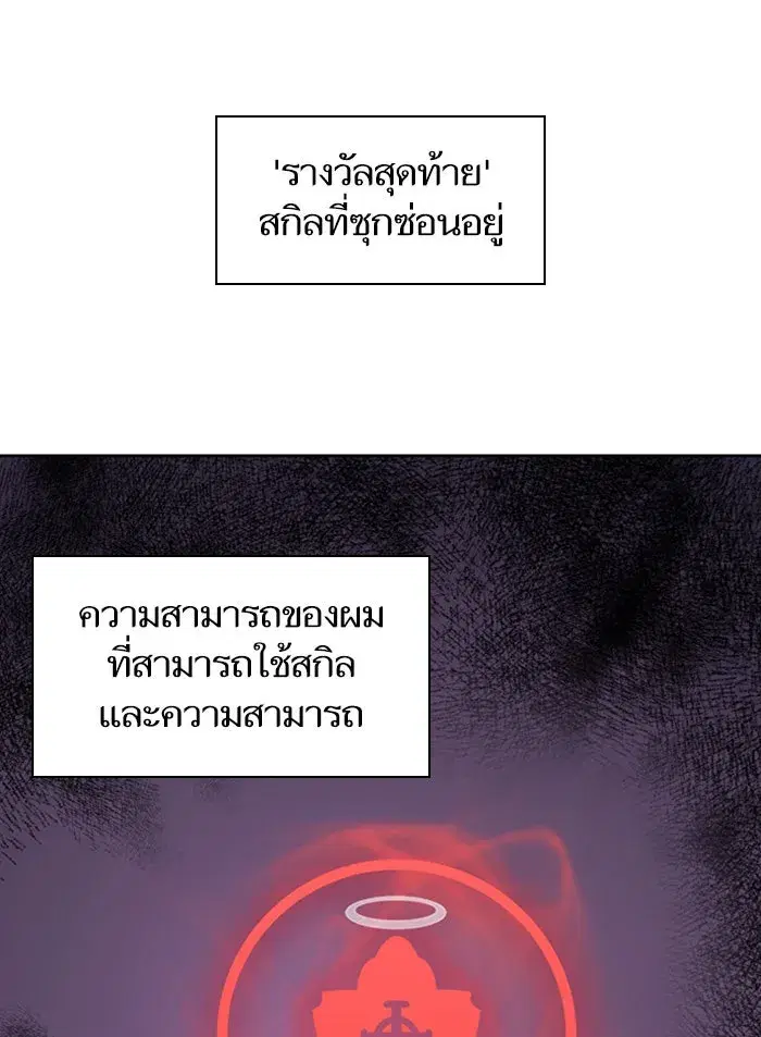 The S-Classes That I Raised (My S-Class Hunters) ตอนที่ 3 หน้า 50
