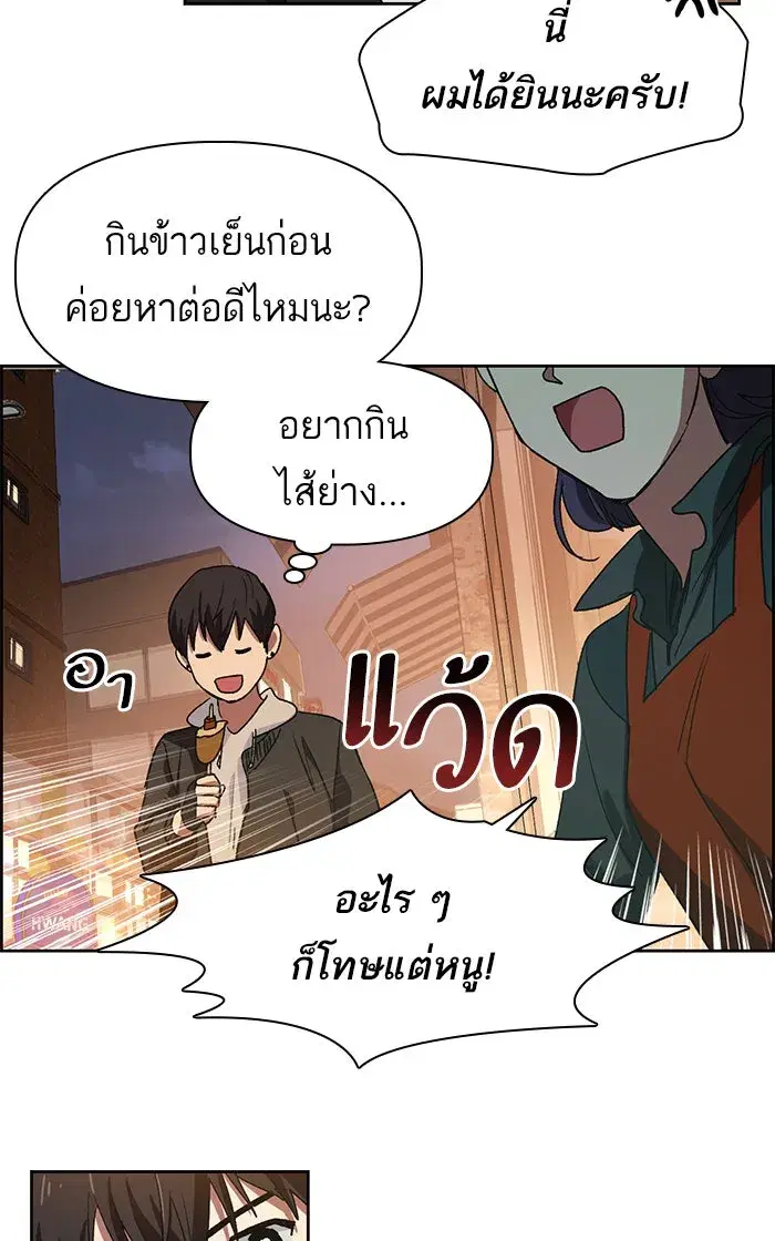 The S-Classes That I Raised (My S-Class Hunters) ตอนที่ 8 หน้า 34