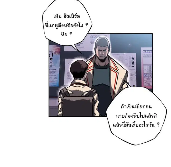 SuperNova ตอนที่ 18 หน้า 64