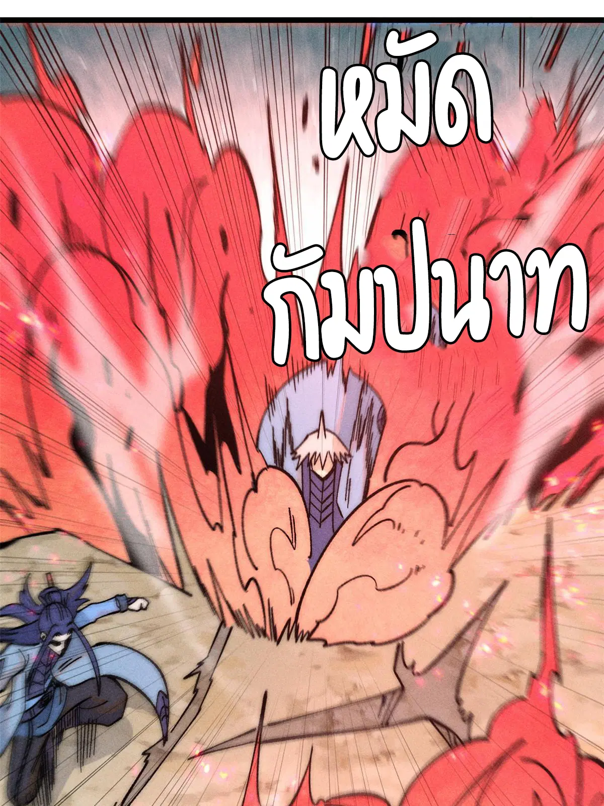 All Hail the Sect Leader ตอนที่ 226 หน้า 43