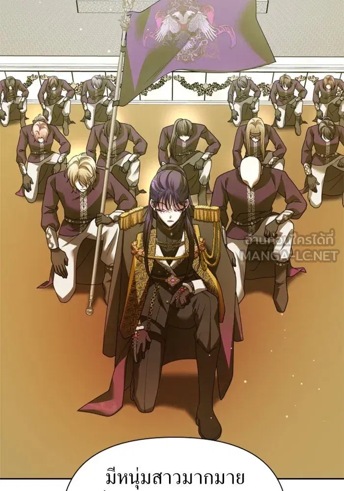 Your Throne ตอนที่ 116 หน้า 111
