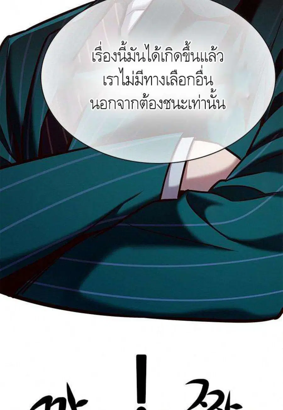 Eleceed ตอนที่ 201 หน้า 79
