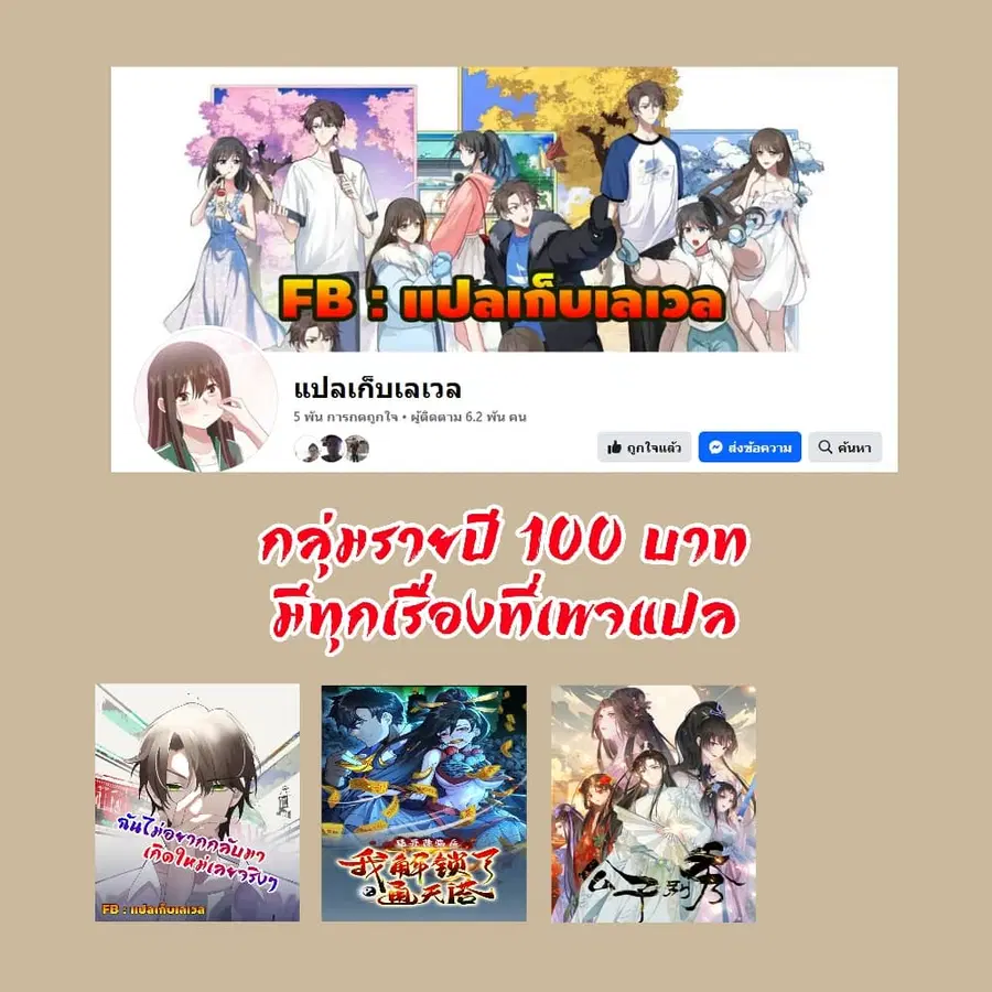 I Really Don’t Want to be Reborn ตอนที่ 210 หน้า 32