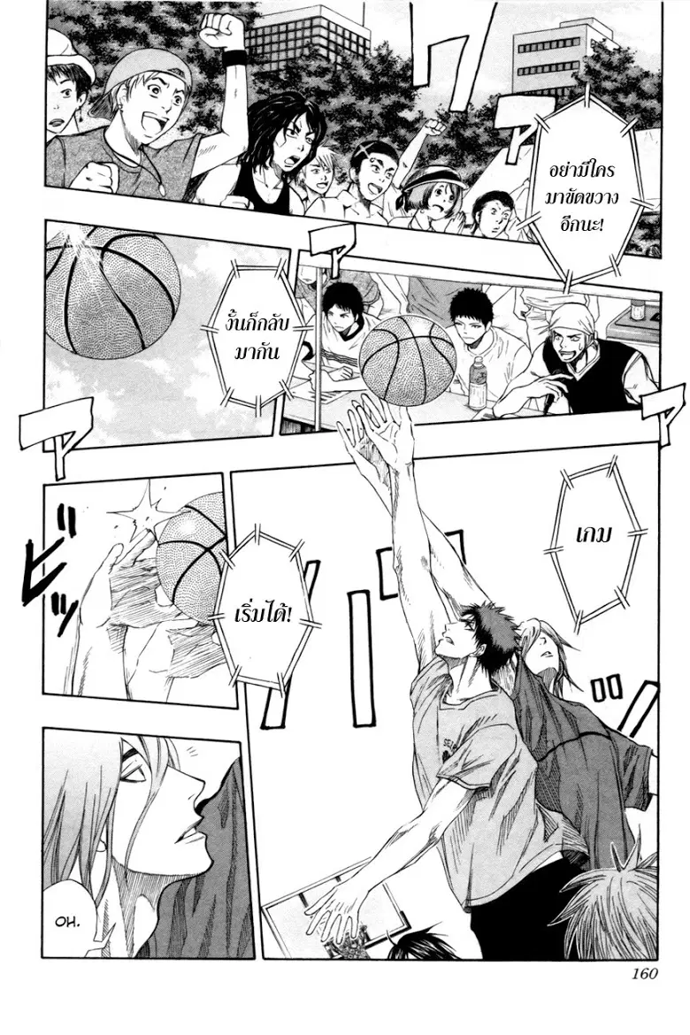 Kuroko no Basuke ตอนที่ 78 หน้า 14