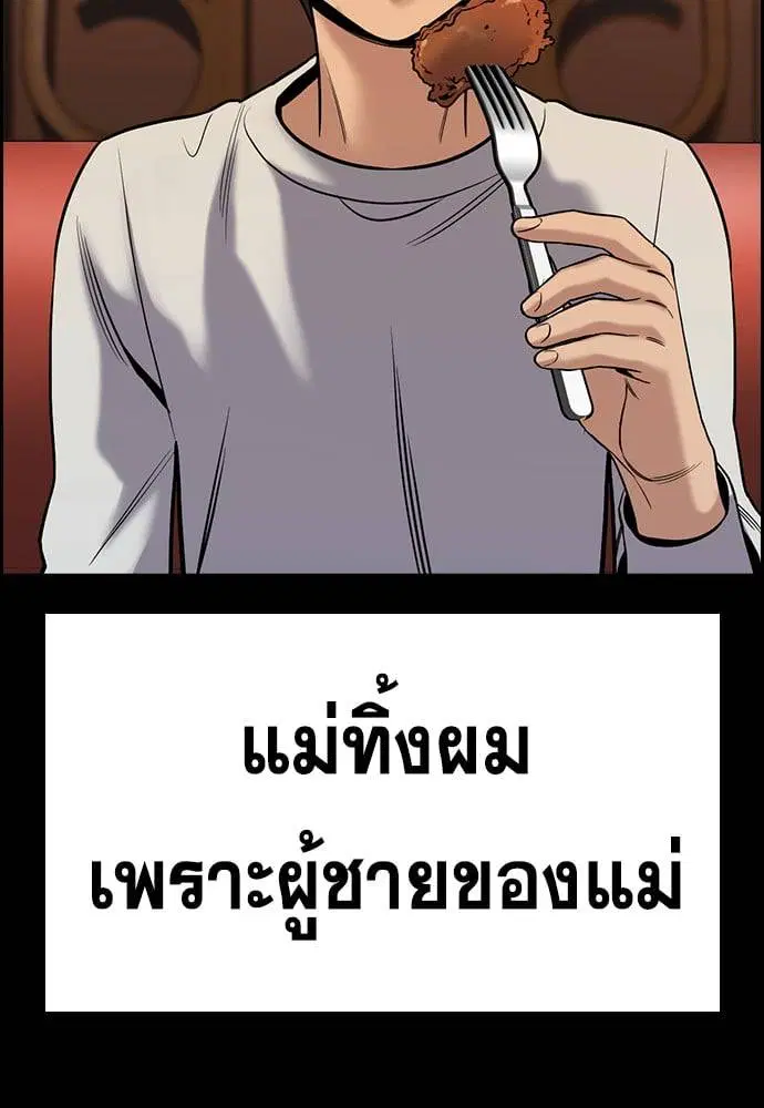 True Education ตอนที่ 137 หน้า 69
