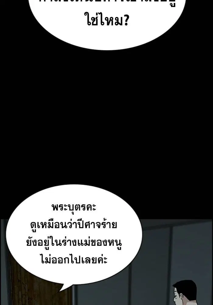 True Education ตอนที่ 101 หน้า 107
